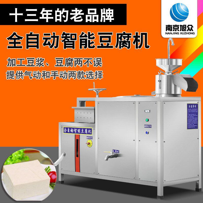 旭众花生豆腐机 不绣钢自动豆腐机 小型豆腐创业设备