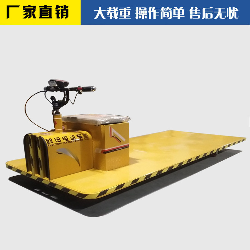 厂家直销低底盘电动平板拉货车 车间用大载重物料车 电动平板车