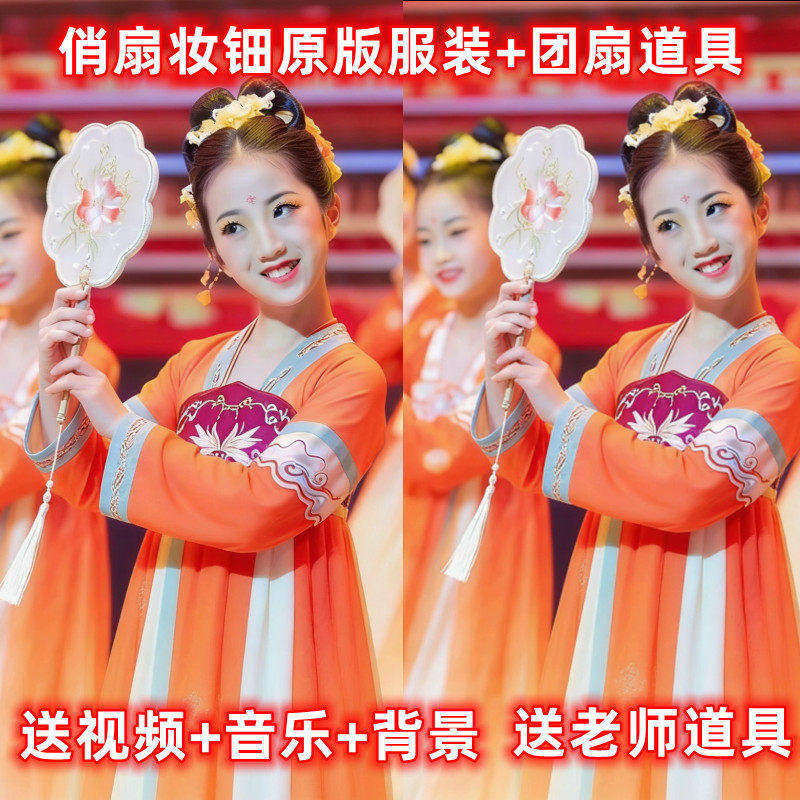 俏扇妆钿舞蹈汉服俏扇妆钿舞蹈团扇少女踏青六一幼儿园毕业连衣裙
