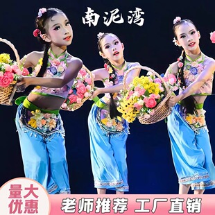 南泥湾舞蹈演出服少儿荷花奖民族民间舞儿童古典舞表演服装