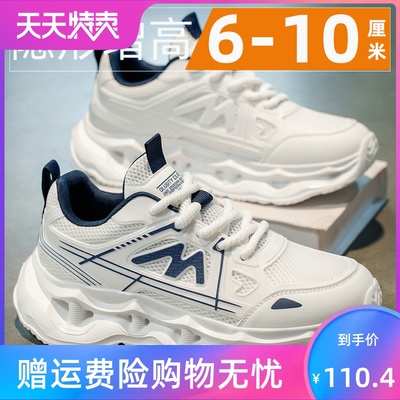 厚底隐形内增高10cm男鞋夏季透气薄款休闲运动轻便百搭软底老爹鞋