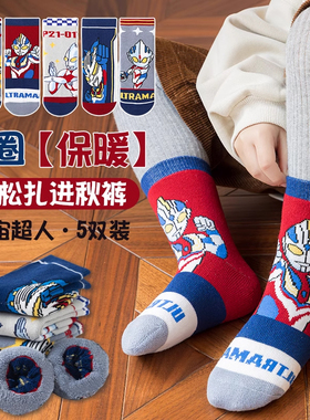 奥特曼儿童袜子加绒加厚冬款男童中大小童宝宝迪加泰罗毛圈中筒袜