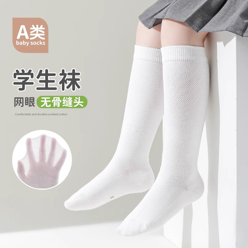 儿童长筒袜纯棉无骨白色夏季薄款男女童学院风小腿袜学生表演中筒