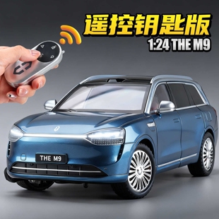 1:24问界M9钥匙遥控版合金汽车模型仿真商务SUV摆件儿童玩具礼物