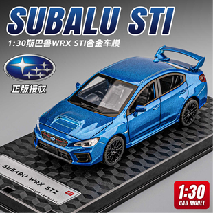 1:30斯巴鲁WRX STI合金车模型仿真跑车摆件儿童玩具小汽车礼物男