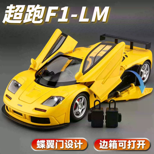 爆款迈凯伦F1合金跑车摆件批发