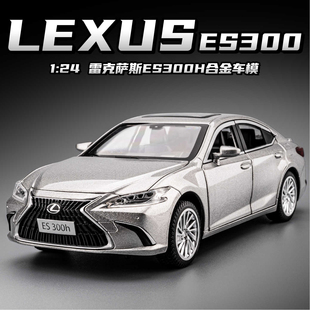 24雷克萨斯ES300h合金车模型仿真轿车摆件儿童玩具小汽车礼物男
