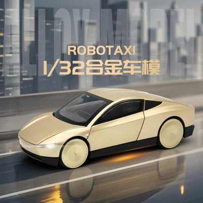 爆款特斯拉Robotaxi合金出租车