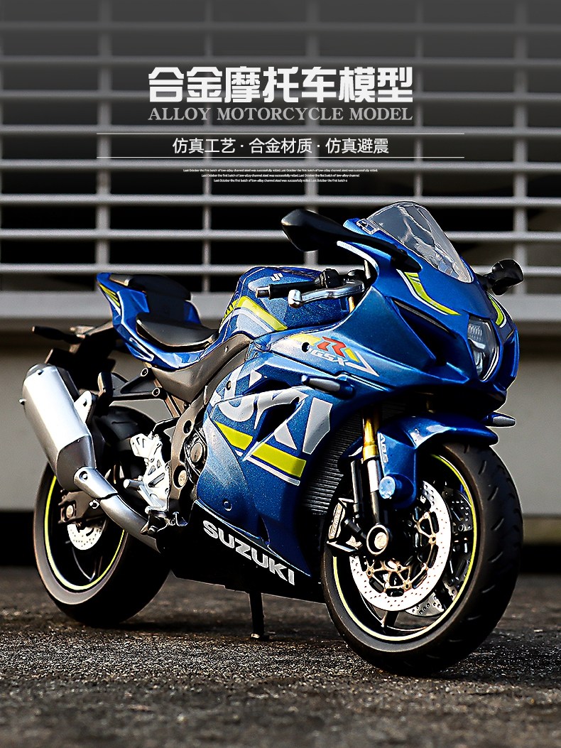 1:12铃木GSX-1000合金摩托车模型仿真雅马哈机车摆件儿童玩具礼物