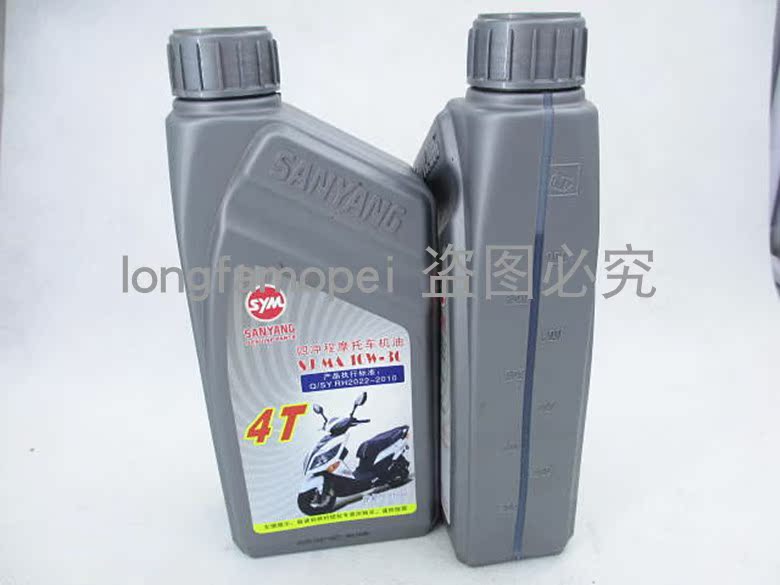 SYM三阳机车SJ级10W-30机油高手小钢炮0.946L四冲程摩托车机油|ruв категории мотоцикл/оборудование/аксессуары, декоративный РЕМОНТ МОТОЦИКЛОВ, мотоцикл нефти - от Buy2taobao.com для оказания профессиональной услуги покупки агента Taobao