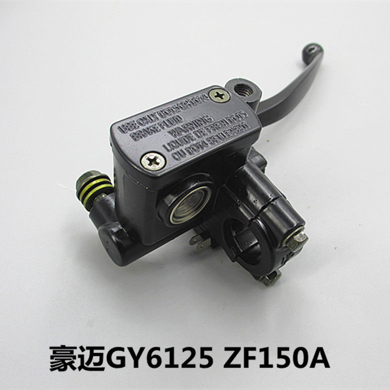 摩托车上泵 光阳豪迈GY6125TZF125T ZF150A 前刹车上泵 国产 副厂