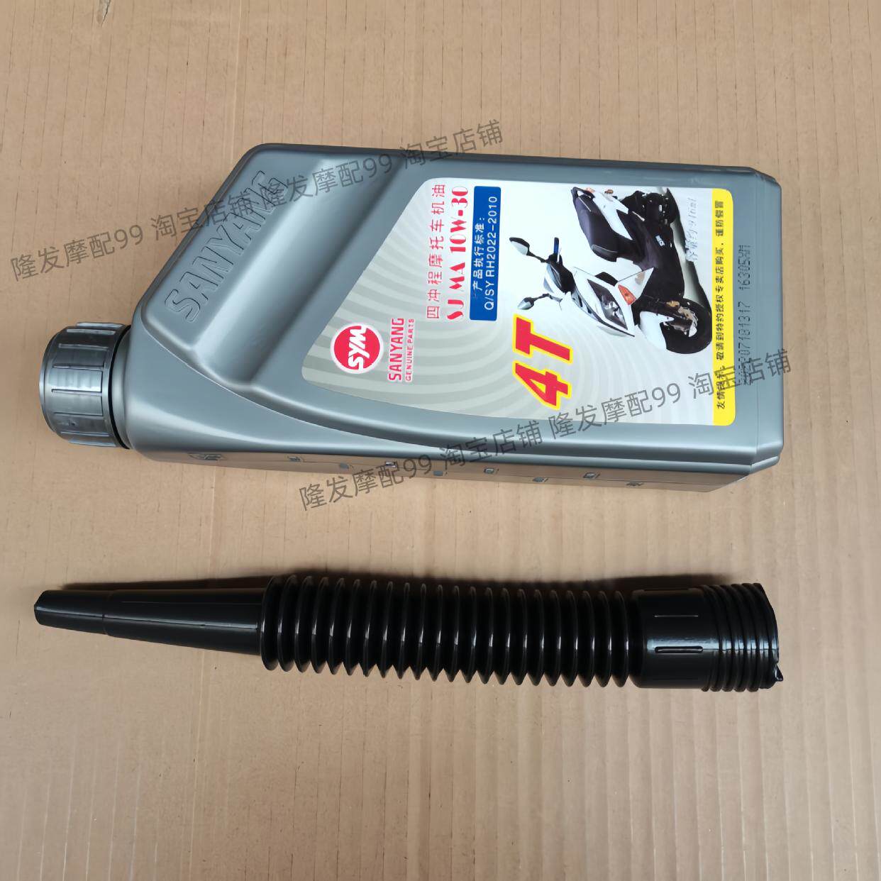 SYM厦杏三阳XS150T-16 飞度5 fiddle摩托车原厂矿物质机油 润滑油