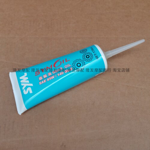 三阳JOYMAX九妹300齿轮油