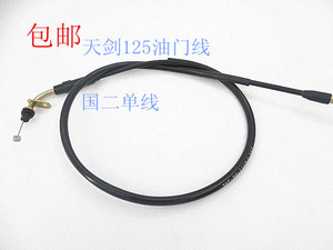 雅马哈摩托车油门线天剑JYM125 YBR125天戟油门线油门拉线