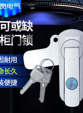 新型AB403-1,.402-1.401-1平面锁 开关柜机柜锁机械锁 配电箱柜锁