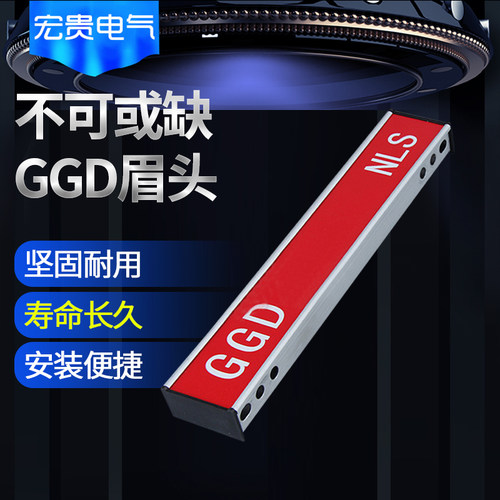 新款GGD眉头 GGD柜门用配件 GCS柜眉头 GCK眉头 配电箱眉头