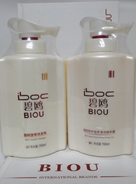 碧鸥水疗素修复洗护套装