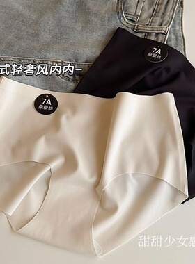 夏季7a内裤冰丝无痕内裤女微磨毛柔软桑蚕丝底档中腰三角裤女