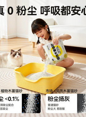 柒哦木薯猫砂豆腐沙除臭幼猫近无尘不粘底家用狗砂混合植物砂