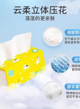 聪妈抽纸巾大包实惠装整箱批家用婴儿餐巾纸卫生纸面巾纸大号