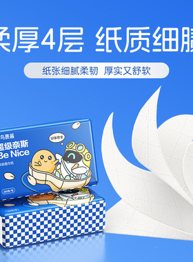 菜鸟裹酱超级奈斯BeNice亲肤无屑4层280张