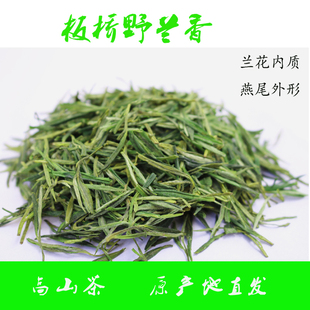 2026年春茶安徽绿茶皖南川藏线宁国板桥野兰香茶叶高山茶150g包邮