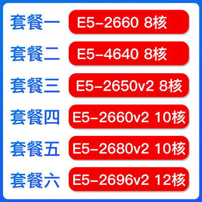 Intel/至强E5-2680V2 2696v2 4640  2660v2 2650v2服务器CPUX79