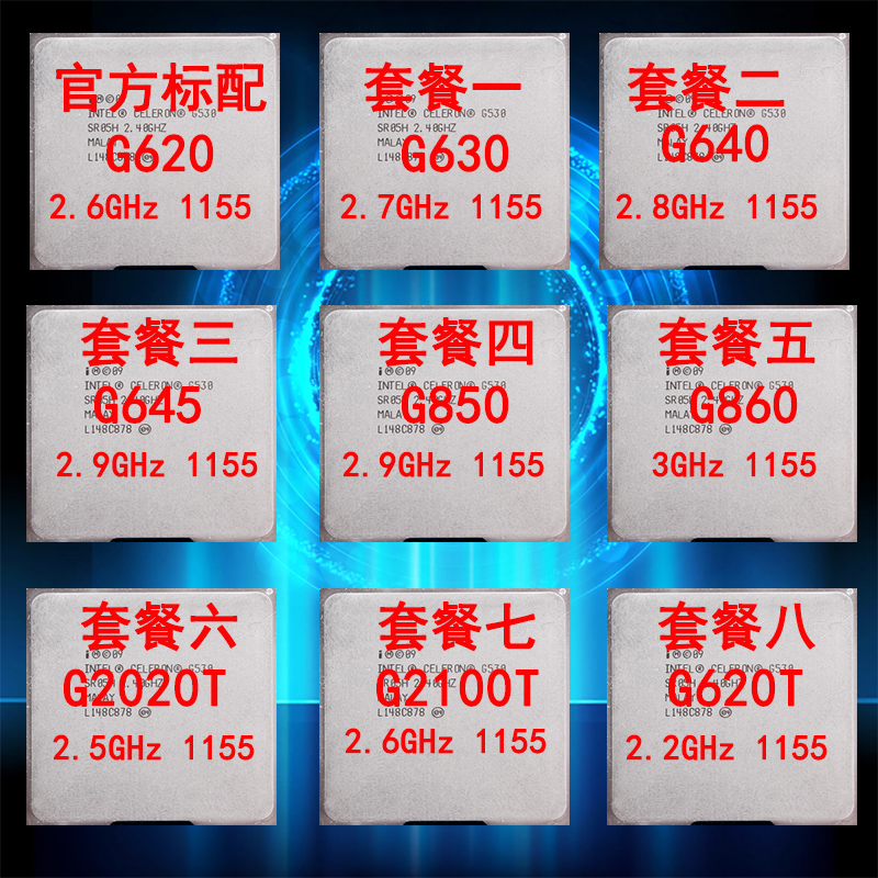 Intel/Ó¢ÌØ¶ûG630 G640 G645 G850 G860 G2020T G2100T CPUɢƬ