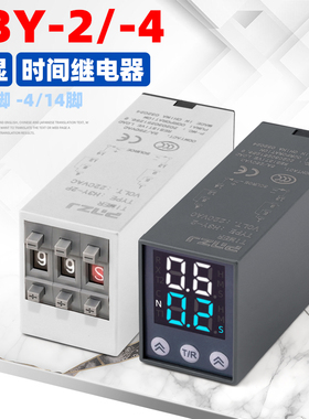 小型拨码时间继电器H3Y-2/4P8脚14脚0.1秒至99小时延时继电器220V