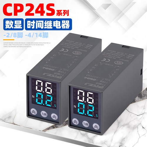 H3Y-2延时继电器24V220V