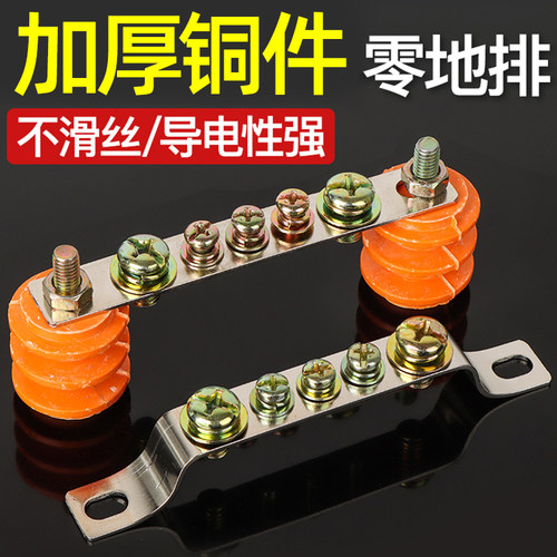 3/5/7孔地排大电流接地铜排端子