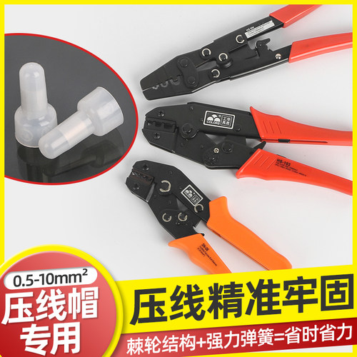 压线帽压线钳多功能电工钳