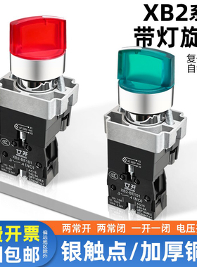 带灯旋钮开关XB2-BK12361二档三档自锁 be101C102 常开24V 220V绿
