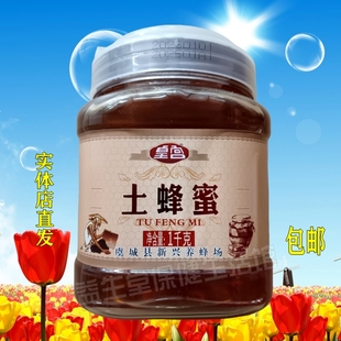 皇宫土蜂蜜1kg装养蜂场产纯天然百花蜜冲饮塑瓶直发爆款推荐包邮