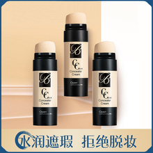 网红款 霜 cc棒提亮肤色遮瑕bb裸妆持久光感气垫保湿
