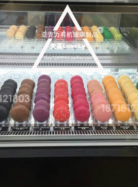 展示架亚克力亚克力马卡龙摆放