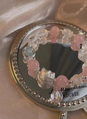 设计感可爱哈喽kitty水晶手链小众甜美灰月光手串招桃花粉晶串珠