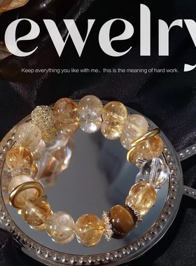 天然黄塔晶显白女生手串招桃花招财转运旺事业黄发晶水晶手链