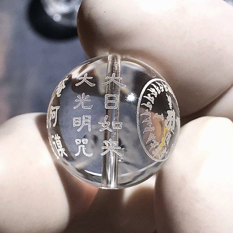 白水晶大日如来大光明咒散珠子diy饰品配件手串六字真言手链配珠