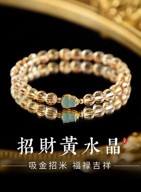 黄水晶手链招财暴富蓝水翡翠葫芦手串巴西收藏级金发晶黄色宝石