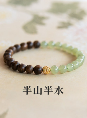 中式沉香手串女款天然和田青白玉转运珠木制玉石半山半水国风
