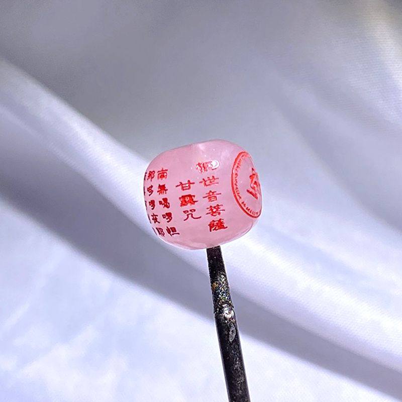 天然粉水晶观音菩萨甘露咒六字真言散珠刻字手链diy饰品配件盘珠
