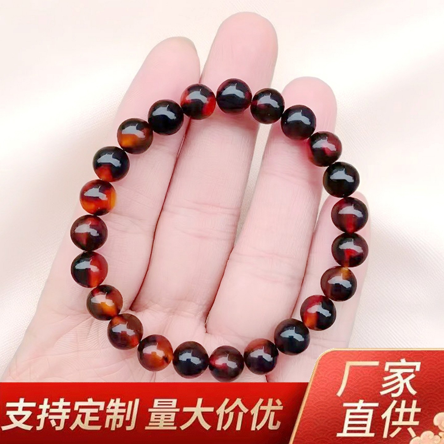 瑁色8mm红花转运珠手链