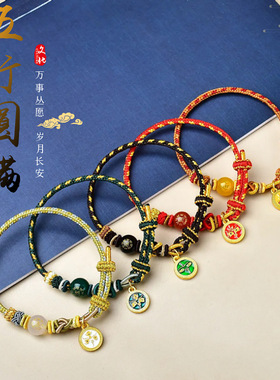 批发五台山同款五行手绳手工编织金木水火土平衡手串好运男女款