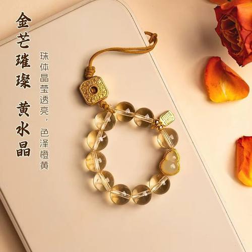新中式手机链手机挂件女精致高级感仿天然黄水晶手捻指环防丢挂饰