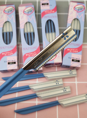 日本KAI贝印修眉刀五只装蓝色 新手修眉毛刀带防护网刮眉刀日本制