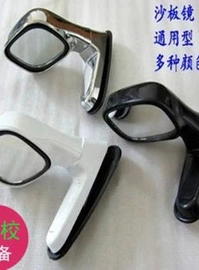 教练镜后视镜辅助镜汽车沙板镜