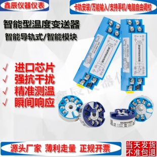 5v10v 20ma一体化温度传感器usb 智能温度变送器导轨式 pt100输出4