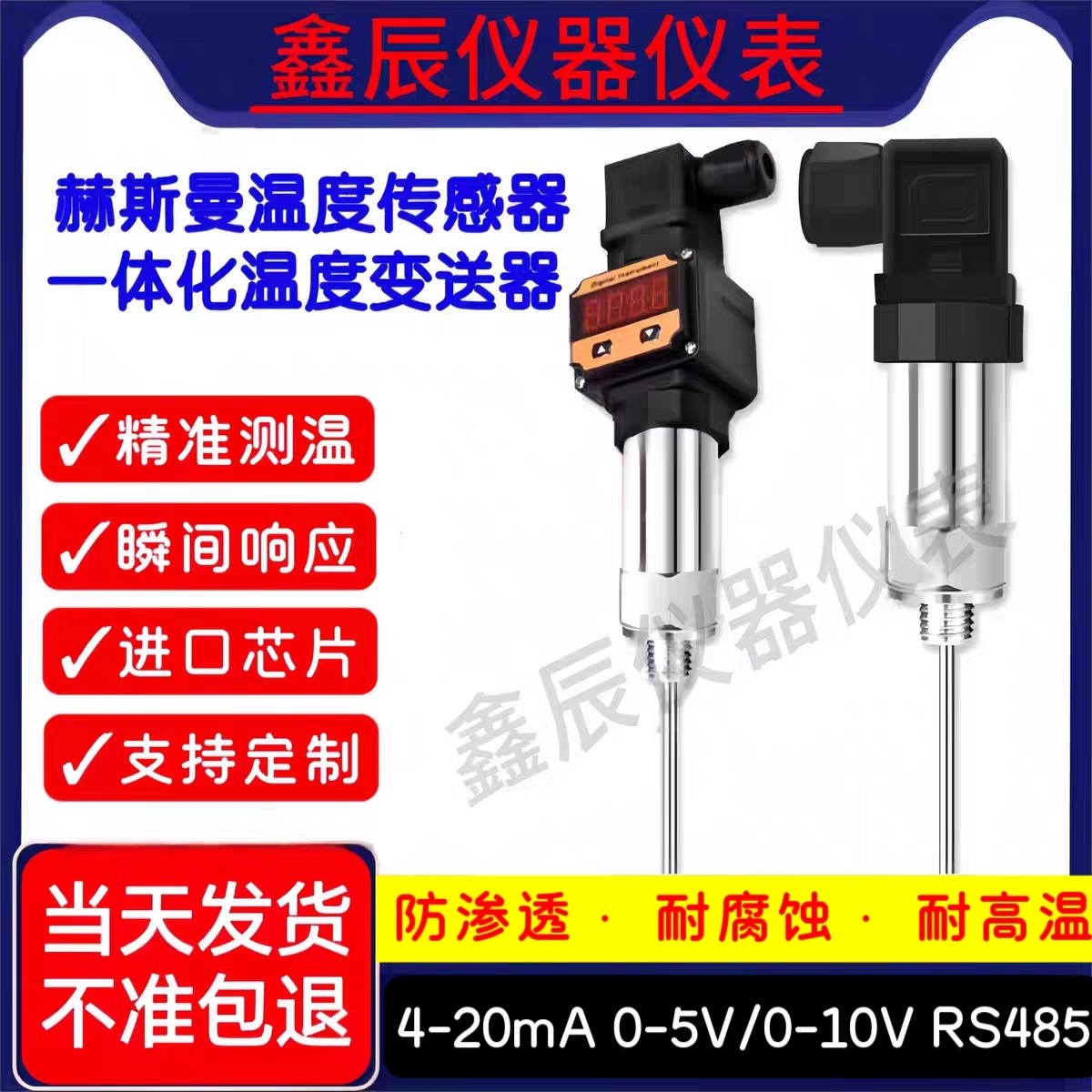 赫斯曼一体化温度变送器4-20ma数显插入式铂热电阻pt100传感器485,五金/工具,热电阻,淘宝优惠券,粉丝福利购,淘宝优惠卷