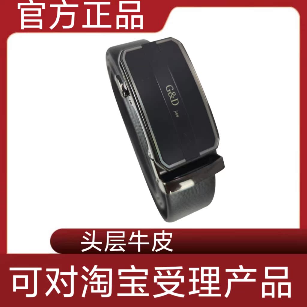 杜班家G&D头层牛皮皮带2025新款商务休闲男士腰带自动扣胖子专用